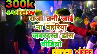  र ज तन ज इ न बहर य Bhojpuri Dance Video Ashish Raja