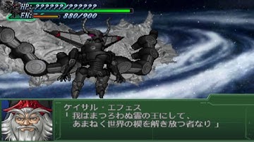 Super Robot Wars Alpha 3 - Keisar Ephes Attacks(Re-uploaded)