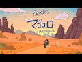 PEAVIS - マゴコロ feat. 鎮座DOPENESS (Official Video)