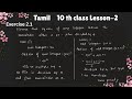 10th Maths Tamil | Exercise 2.1 Question 5 | Squares and Remainders | Lesson 2 @Niceonemaths