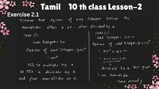 10th Maths Tamil | Exercise 2.1 Question 5 | Squares and Remainders | Lesson 2 @Niceonemaths