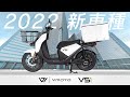 【2022新車種】最大150kg積載！原付二種のデリバリー業務向け電動スクーター「VMOTO VS1」