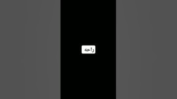 راحه #ناصر_القطامي #فارس_عباد #رعد_الكردي #أجمل_التلاوات #سعود_الشريم #اسلام_صبحي #محمود_خليل_الحصري