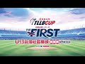 20240504 || 113年TLLB CUP U13台灣社區棒球錦標賽 || G14 || 能量棒球學院 VS 藍色閃電野牛 || 桃園青埔公園棒球場 ||