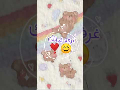 ارقضي اذا اهلك بيسمحولك تسوي هيك ادعمني بأشتراك بالقناة لايك للفيديو