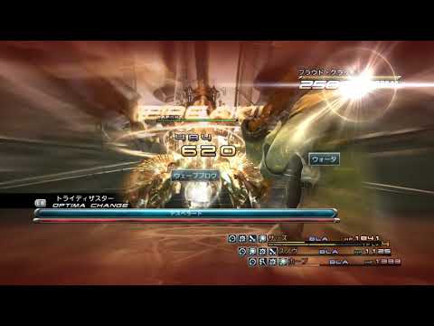FF13 プラウド・クラッド戦(2回目) 2ブレイク撃破