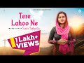 Tere lahoo ne official sara sahota feat sarbjeet masih  masihi geet alphaomegalyrical