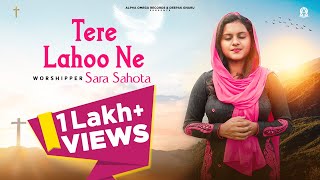 Video thumbnail of "Tere Lahoo Ne (Official Video) Sara Sahota Feat. Sarbjeet Masih | Masihi Geet @alphaomegalyrical"