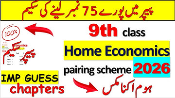 9th home Economics pairing scheme + paper pattern 2026 |2026 new pattern and guess 9th | #guess2026