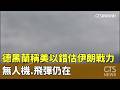美國川普與伊朗關係