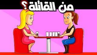 ألغاز صعبة العباقرة وحدهم من يستطيعوا حلها. الغاز مخادعة للاذكياء..