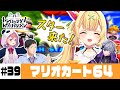 【マリオカート64】ヤシロ&ササキのレバガチャダイパン #39【にじさんじ】