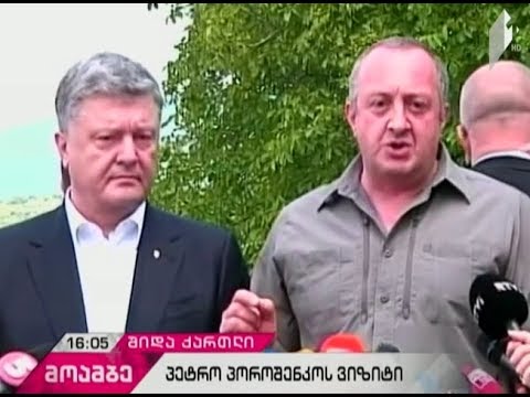 პეტრო პოროშენკო - ეს არ არის ოკუპაციის ხაზი, ეს არის უფსკრული წარსულსა და მომავალს შორის