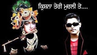 Best Live Krishna Teri Murli Te.. (Firoz Khan)