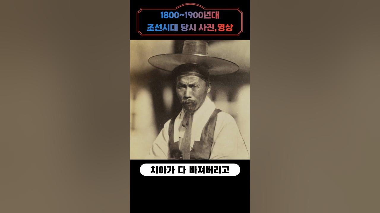 1800년 조선시대때 사람들의 일상 공개..