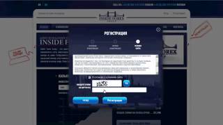 Видео обзор И КАК СДЕЛАТЬ РЕГИСТРАЦИЮ в проекте Inside Forex Group Видео обзор И КАК СДЕЛАТЬ РЕГИСТРАЦИЮ в проекте Inside Forex Group