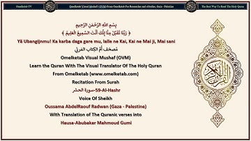 59 Al Hashr سورة الحشر Hausa Abubakar Mahmoud Gumi Radwan