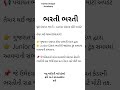 સરકારી નોકરી વિશેષ અપડેટ...🌟💯