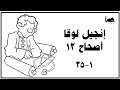 لوقا 13 الكتاب مفهوم لوقا 13 الكتاب مفهوم