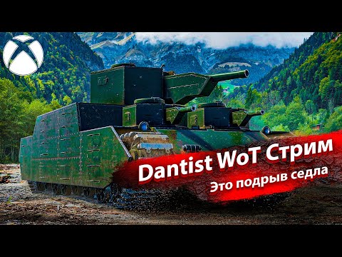 Видео: O-I танк для наказаний в WoT Console