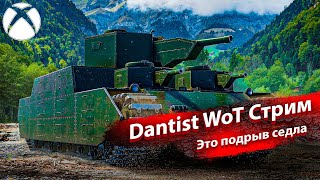 O-I танк для наказаний в WoT Console