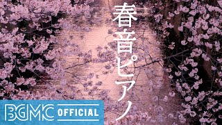 春音ピアノ: Spring Relaxed Morning - Calm Piano Instrumental Music for Chill and Watch Cherry Blossoms