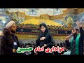 عزاداری امام حسین در حرم بی بی معصومه قم ایران Azadari In Qoom Iran 