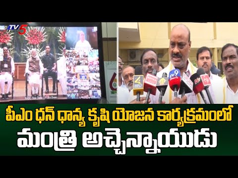 PM MOdi Virtually Launched PM Dhan Dhanya Krishi Yojana In NG Ranga University | TV5 News - TV5NEWS
