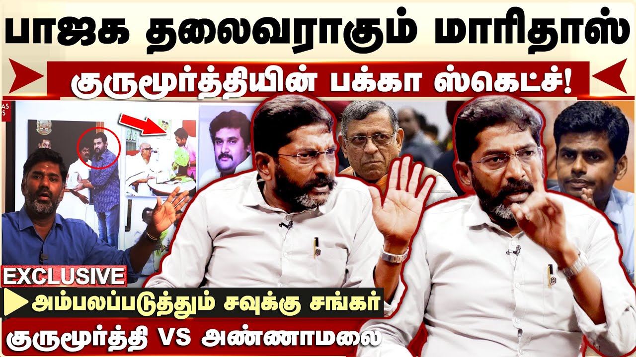 Maridas திடீர் வீடியோவின் பின்னணி! | Savukku Shankar Latest Interview | Maridas Answers