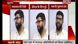 दिग्विजय चौटाला के निशाने पर सरकार (15072018) दिग्विजय चौटाला के निशाने पर सरकार (15072018)