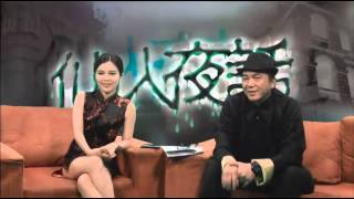 何方處女投稿廣播劇:夜伏!〈仙人夜話〉2014-05-06 b