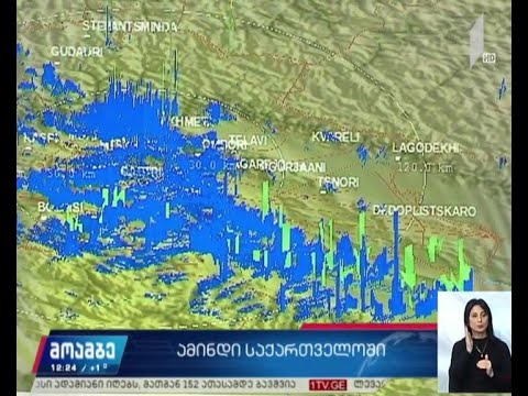 18 თებერვლიდან საქართველოს მთელ ტერიტორიაზე ტემპერატურა მოიმატებს