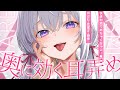 〖 ASMR⌇KU100 〗 ココ効くッッ//マンゾクできるまでめちゃくちゃにするね…♡ 〖 耳塞ぎ / 綿棒 /耳ふぅ /Japanese/Vtuber〗