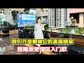 240【吉隆坡房产】使馆区新晋入门款!马来西亚“真伪”学区房?