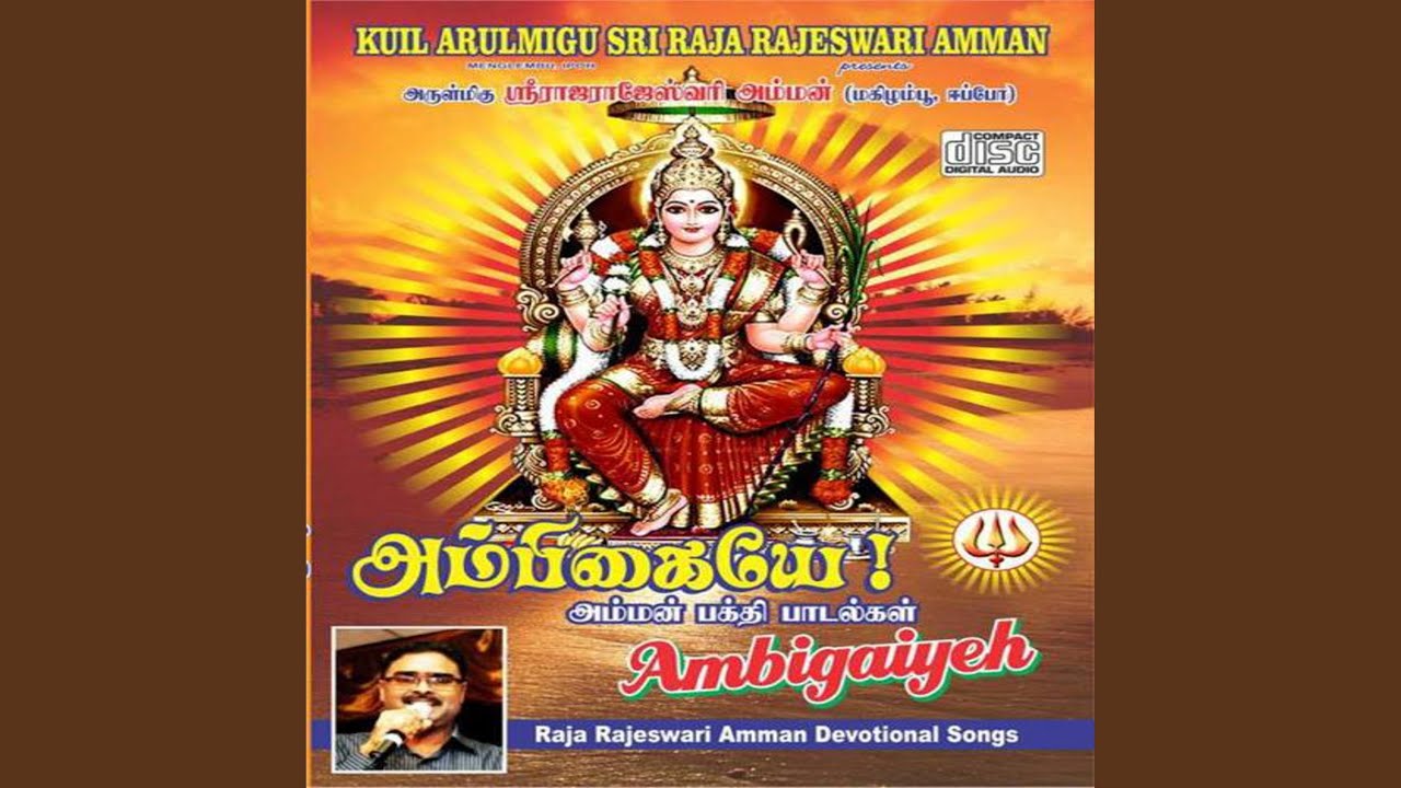 YouTube에서 Magilambuvil 보기 YouTube에서 Magilambuvil 보기