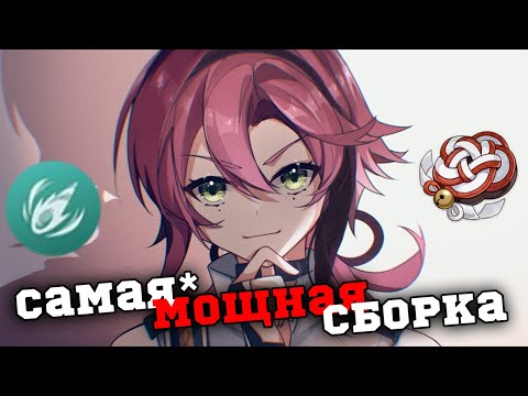 Новый Сильный Билд на Хэйдзо! Лучшая сборка Артефактов? Геншин Импакт/Genshin Impact 2.8
