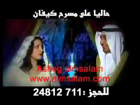 إعلان مصاص الدماء على مسرح كيفان