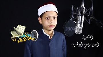 ( شهر رمضان الذي أنزل فيه القرآن ) تلاوة خاشعة للقارئ ايمن رسمي ابو هبرة !! جودة عالية HD