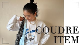 【COUDRE新作】スタイリスト金子綾がディレクションするブランド「COUDRE」のアイテムを紹介します