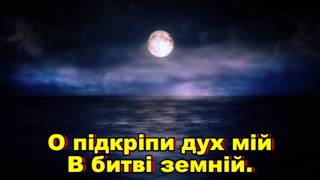 Боже до Тебе йду (Християнське Караоке) Християнські пісні