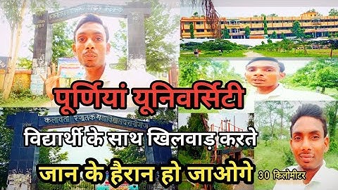 @Purnia University I EXAM 1ST BA I विद्यार्थियों के साथ खिलवाड़ I एग्जाम हॉल में ही एग्जाम रद्द