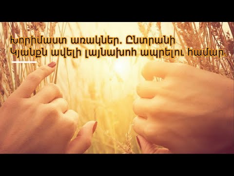 Video: Քիթ կվերցնե՞ք: