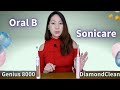 【Sonicare VS Oral-B】1對1實測飛利浦/歐樂B電動牙刷， 我會推薦哪個給病人？Oral-B Genius Pro 8000 VS Sonicare DiamondClean