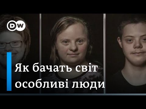 «Візерунок дня» : Синдром Дауна і мистецтво: як ці люди бачать суспільство (23.