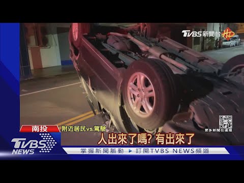 休旅車路口撞車翻覆 目擊者:像陀螺旋轉｜TVBS新聞