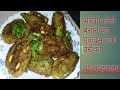 Bharwan Karela | Stuffed bitter Gourd Recipe | 0% bitterness karela recipe | Yogi Rhythm