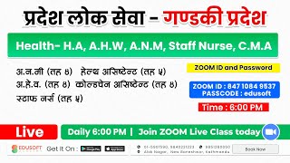 Loksewa Preparation Live Class - Gandaki Province -  Class by Edusoft Academy