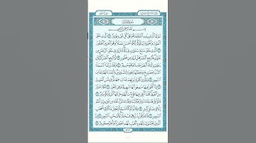 سورة الملك ❤️ #ايات_قرانيه_قصيره #اكسبلور #quran #المصحف #سورةالملك #لايك #duet #دويتو #راحة_نفسية