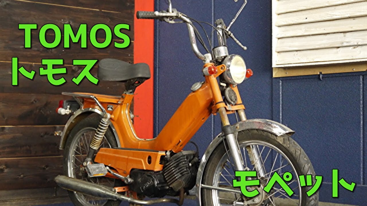 Tomos トモス モペット 参考動画 Youtube