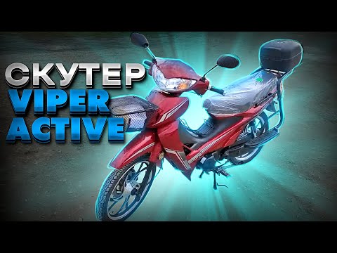Обзор на скутер